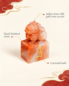 Amber Glow Seal | Gold-Tone Accent