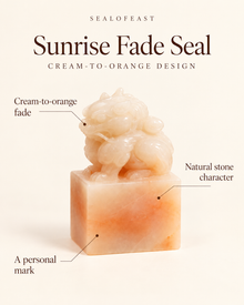 Sunrise Fade Seal | Cream-to-Orange Design