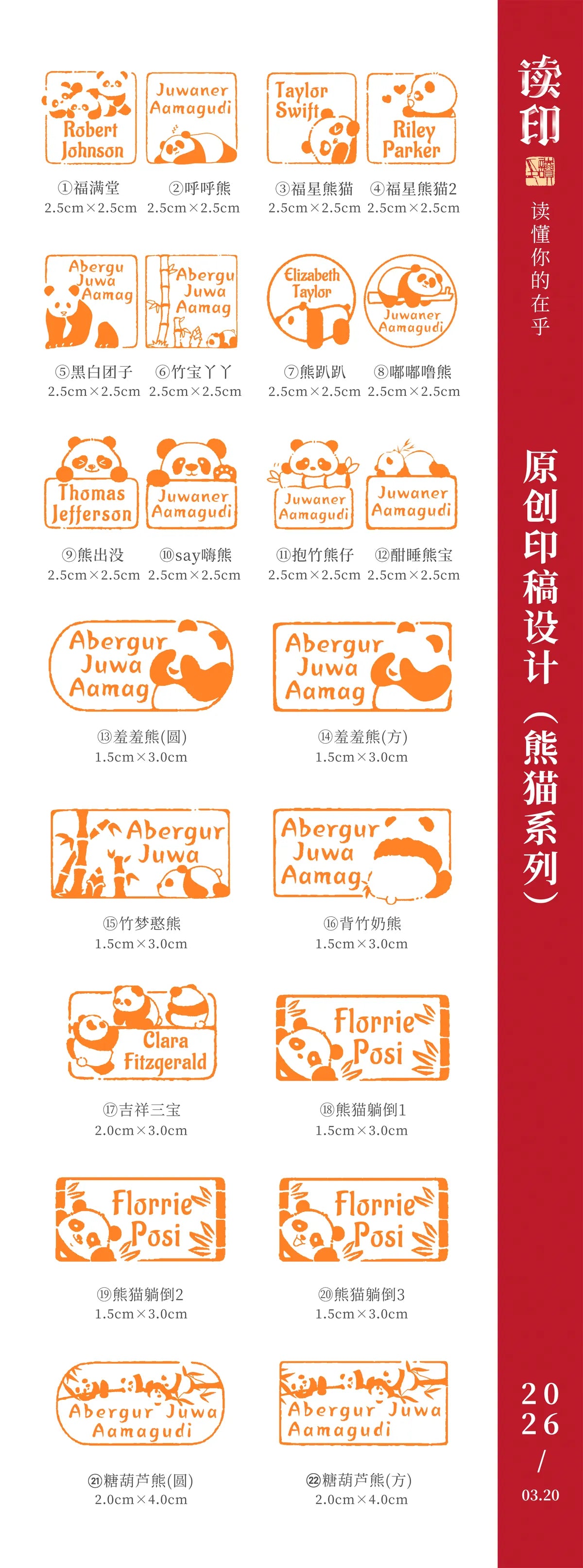 Illustrated animal seal motif references