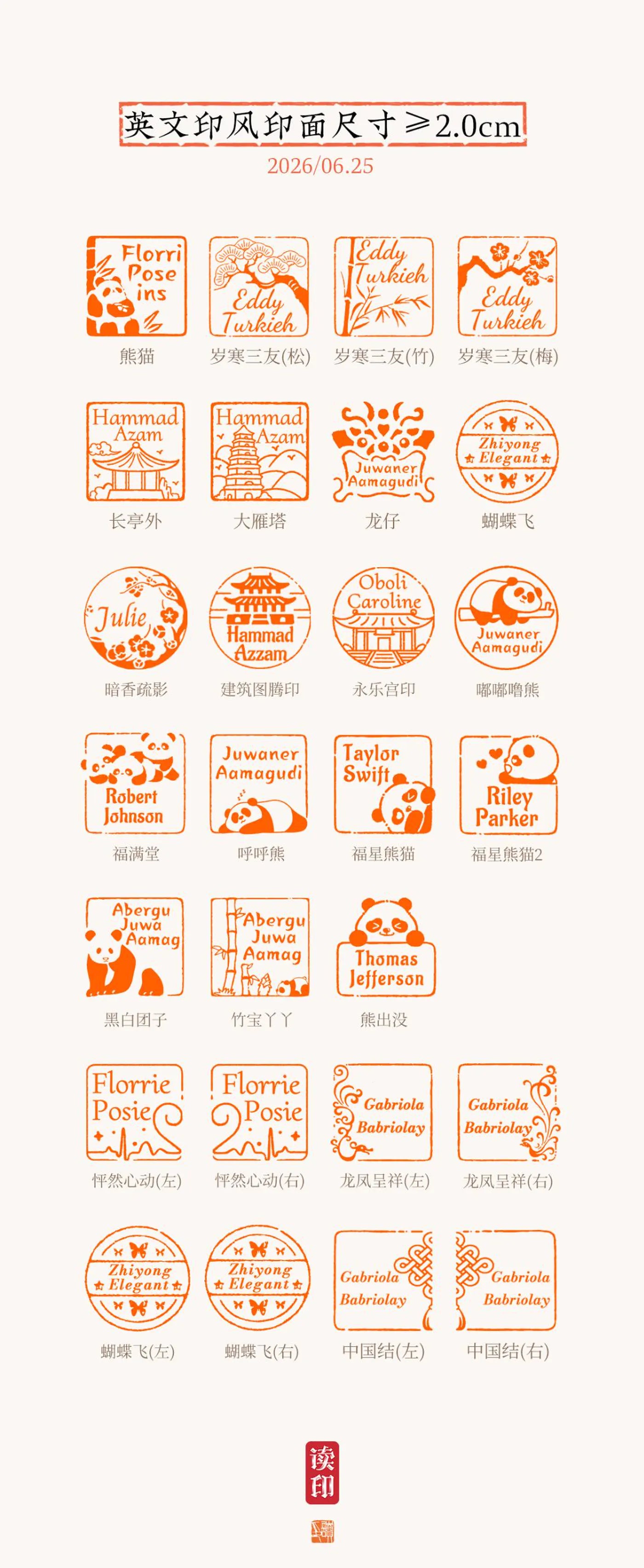 Square and illustrative seal face references